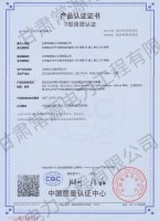 GGJ产品认证证书