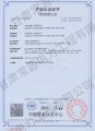 GCS产品认证证书