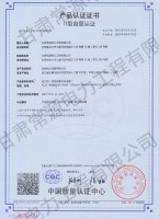 XL21产品认证证书